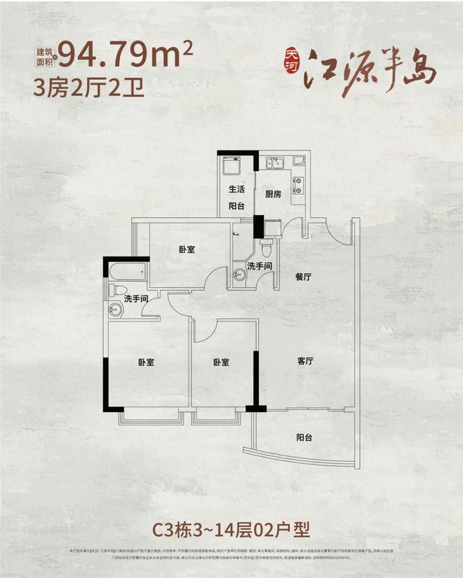 2025-江源半島售樓處官方網(wǎng)站-百度百科-樓盤測(cè)評(píng)-廣州房天下(圖7)