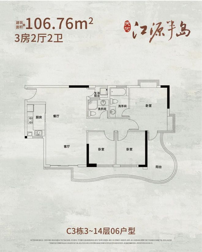 2025-江源半島售樓處官方網(wǎng)站-百度百科-樓盤測(cè)評(píng)-廣州房天下(圖8)