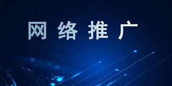 線尚網(wǎng)絡(luò)網(wǎng)絡(luò)推廣的優(yōu)點(圖1)
