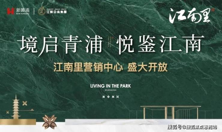 新黃浦江南里-售樓處電話售樓中心首頁網(wǎng)站 -樓盤詳情-首頁網(wǎng)站(圖1)