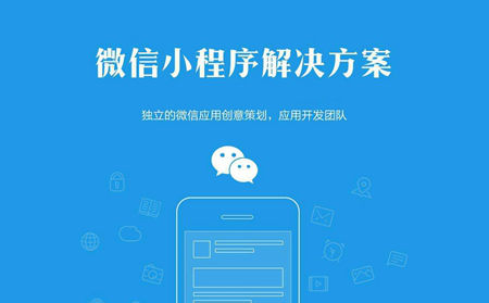 揭秘西安定制小程序的3大開發(fā)優(yōu)勢與注意事項