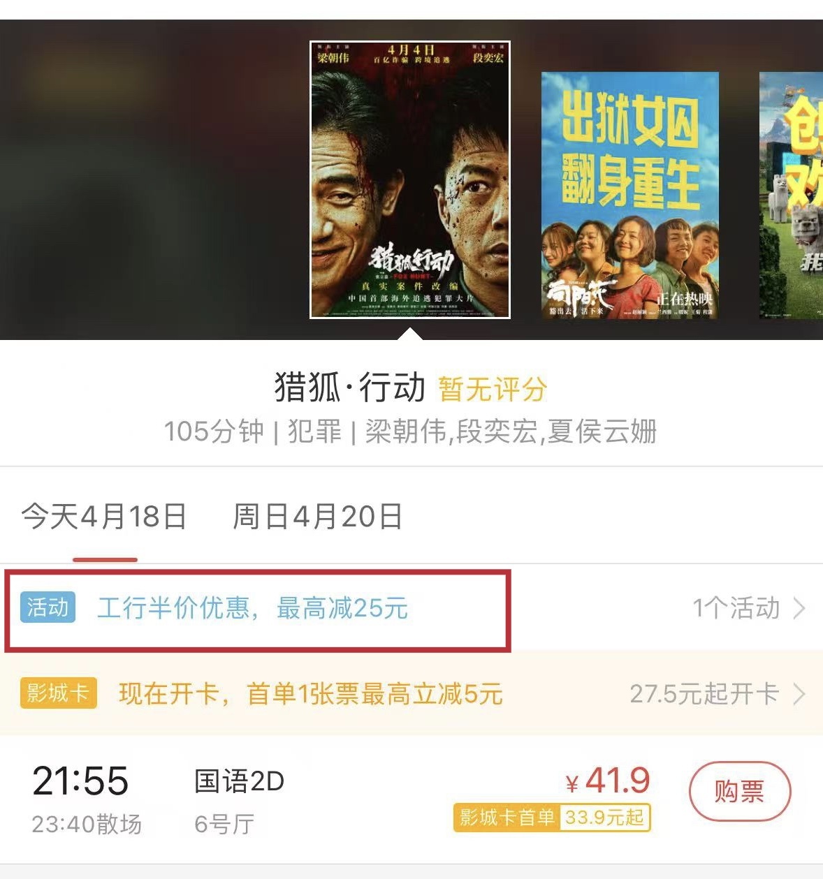 “中國(guó)電影消費(fèi)年”啟動(dòng)！超多觀影福利手把手教你領(lǐng)