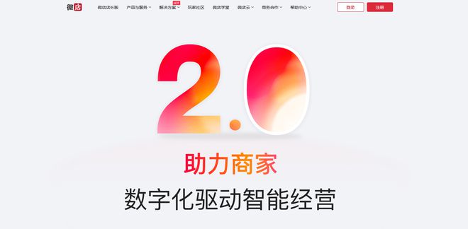 微信小程序開(kāi)發(fā)公司十大排名(圖6)