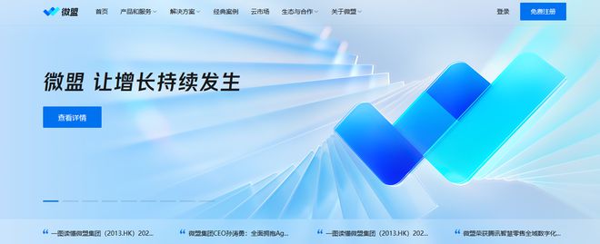 微信小程序開(kāi)發(fā)公司十大排名(圖4)
