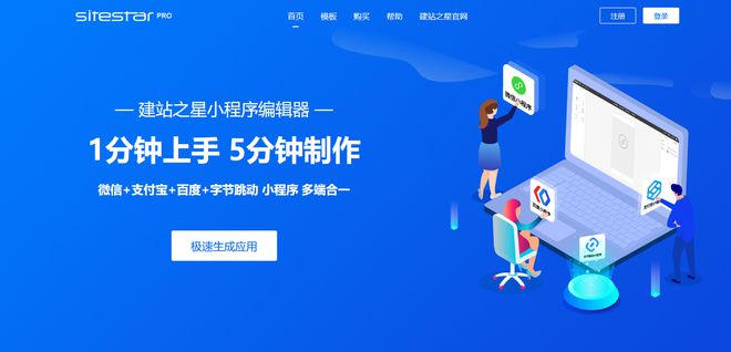 微信小程序開(kāi)發(fā)公司十大排名(圖10)