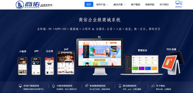 微信小程序開(kāi)發(fā)公司十大排名(圖12)